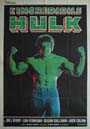 INCREDIBLE HULK, THE